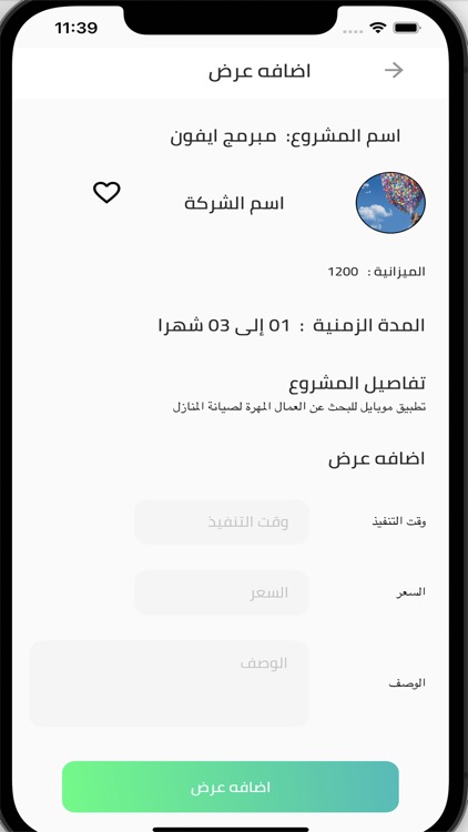 ديلانس screenshot-3