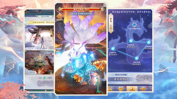 神兽养成记 screenshot-7