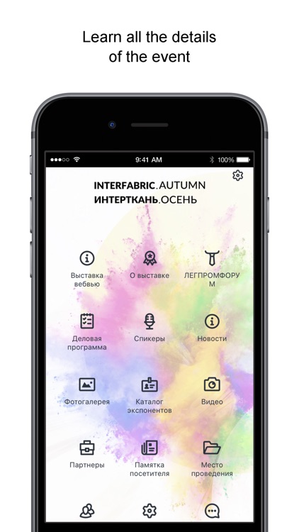 INTERFABRIC 2021.AUTUMN