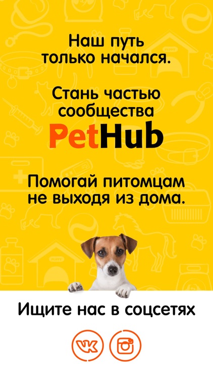 PetHub screenshot-8