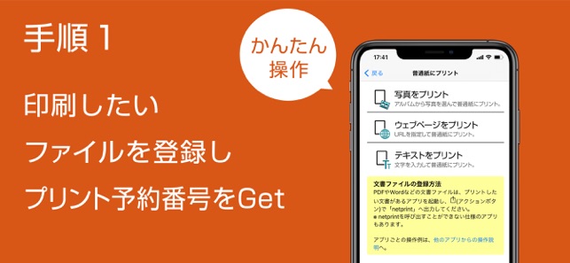 Netprint セブン イレブンで印刷 をapp Storeで Netprint セブン イレブンで印刷 をapp Storeで