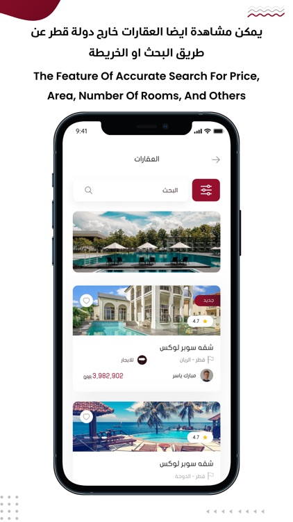 QAQAR - عقار قطر screenshot-4