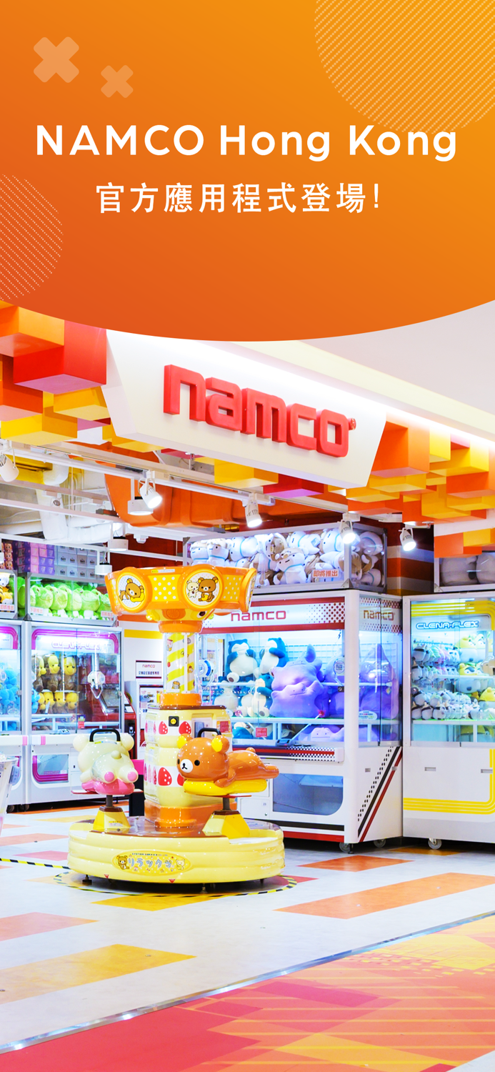 NAMCO Hong Kong 官方應用程式