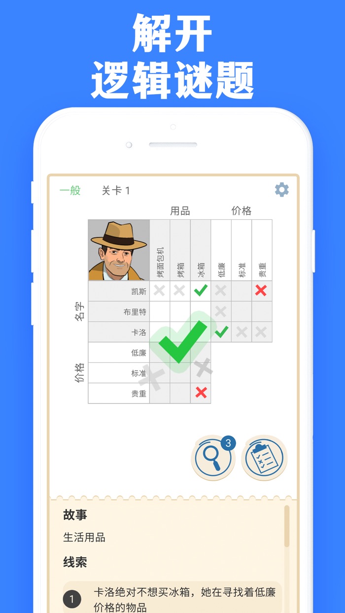 思维逻辑网 - 益智小游戏