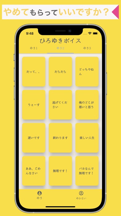 ひろゆきの名言を再生する ひろゆきボイス Iphoneアプリ Applion