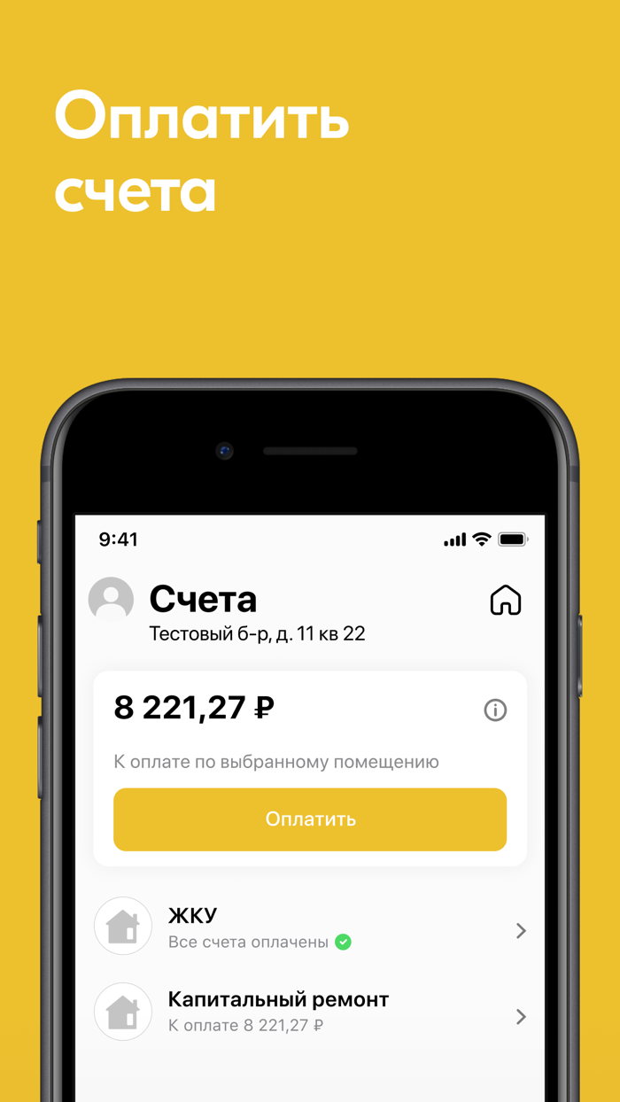 Дом Система