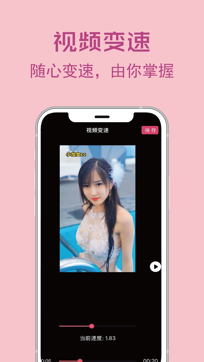 水印宝—视频剪辑视频编辑视频制作