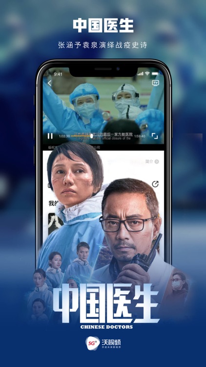 沃视频-天天领现金