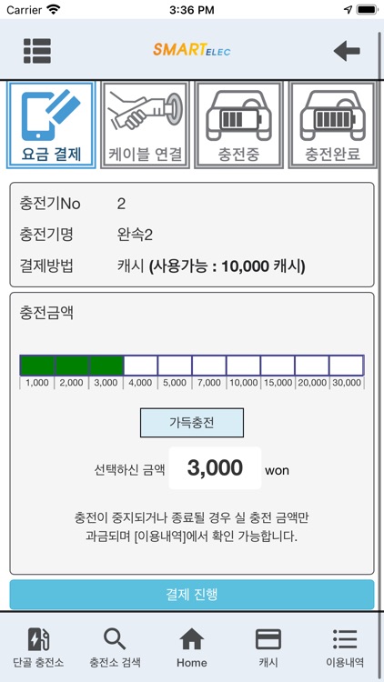 M charger -  전기차 충전, 충전소 검색 screenshot-4