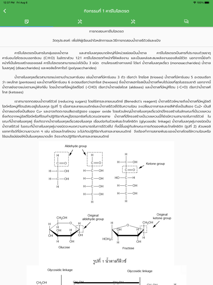 Biomolecules Laboratory