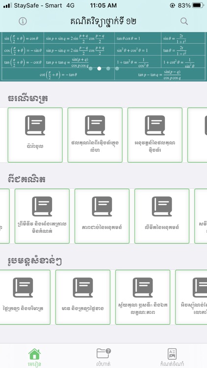 Math12 screenshot-3