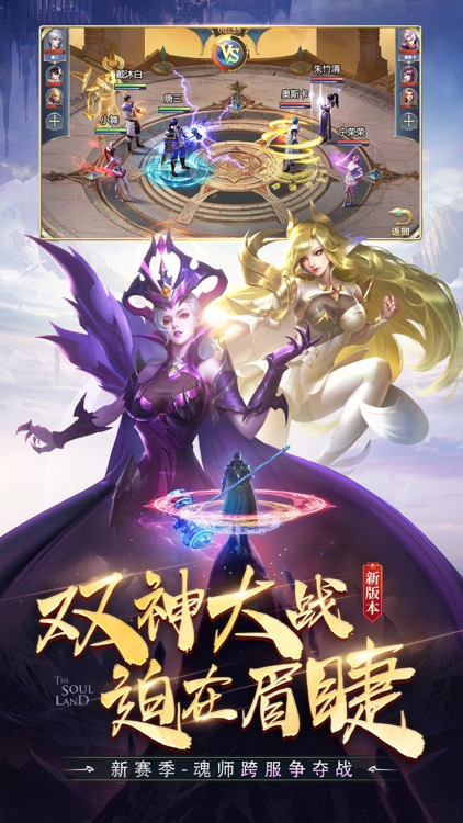 斗罗大陆:官方正版-新版本海神篇 screenshot-3