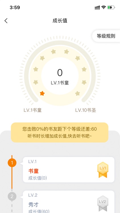 董浩读书 screenshot-5