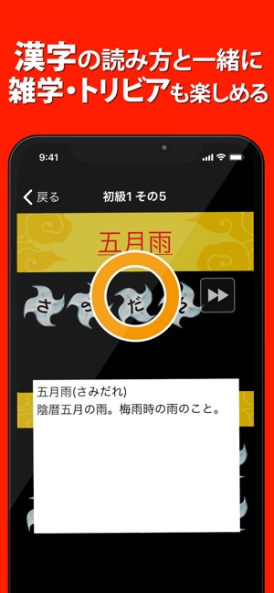 読めないと恥ずかしい脳トレ漢字クイズ をapp Storeで