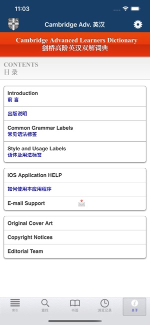 App Store 上的 剑桥高阶英汉双解词典 英语 简体中文