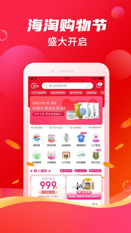折疯了-正品海淘第一站