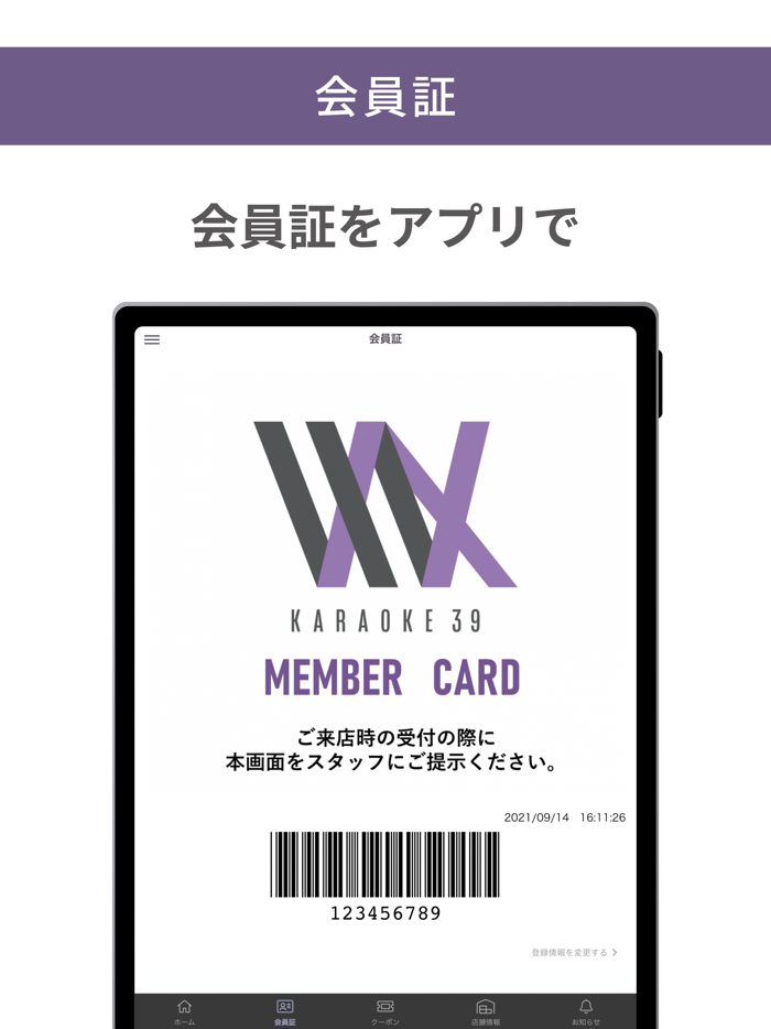 カラオケ　KARAOKE39公式アプリ