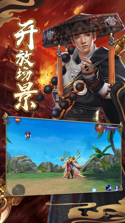 刀剑缥缈录-养龙大陆 screenshot-3