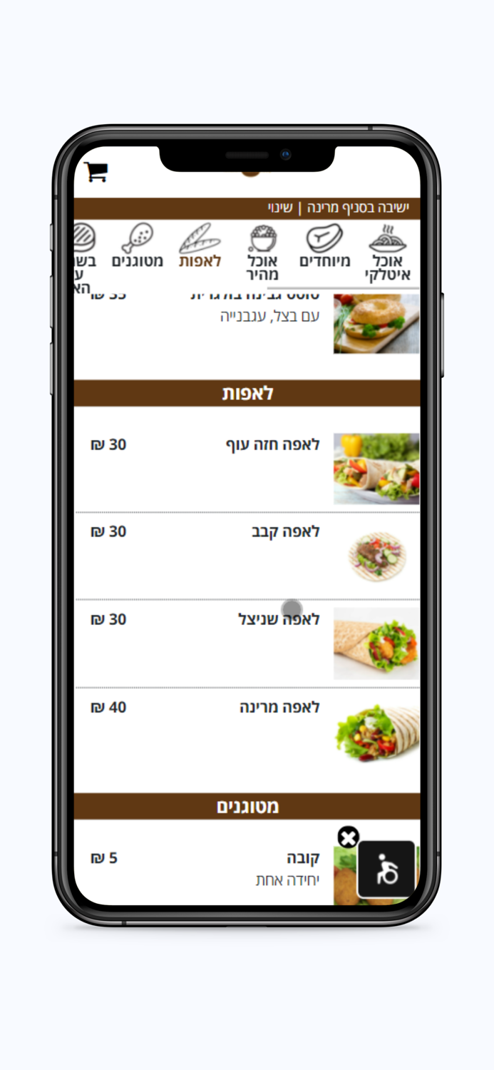 מסעדת מרינה