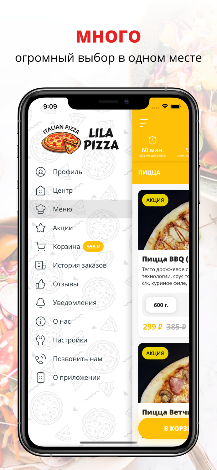 Lila Pizza  Елец