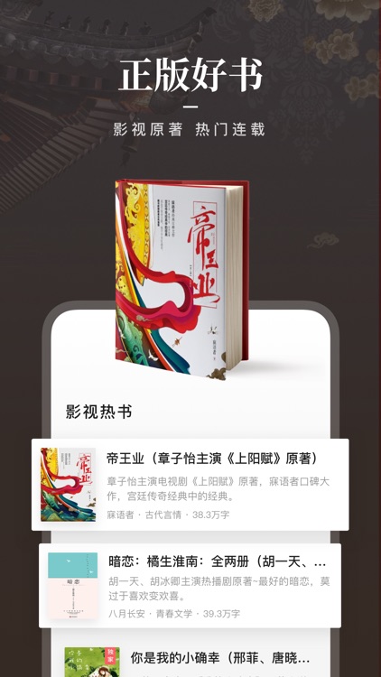 咪咕阅读-热门图书阅读大全 screenshot-8