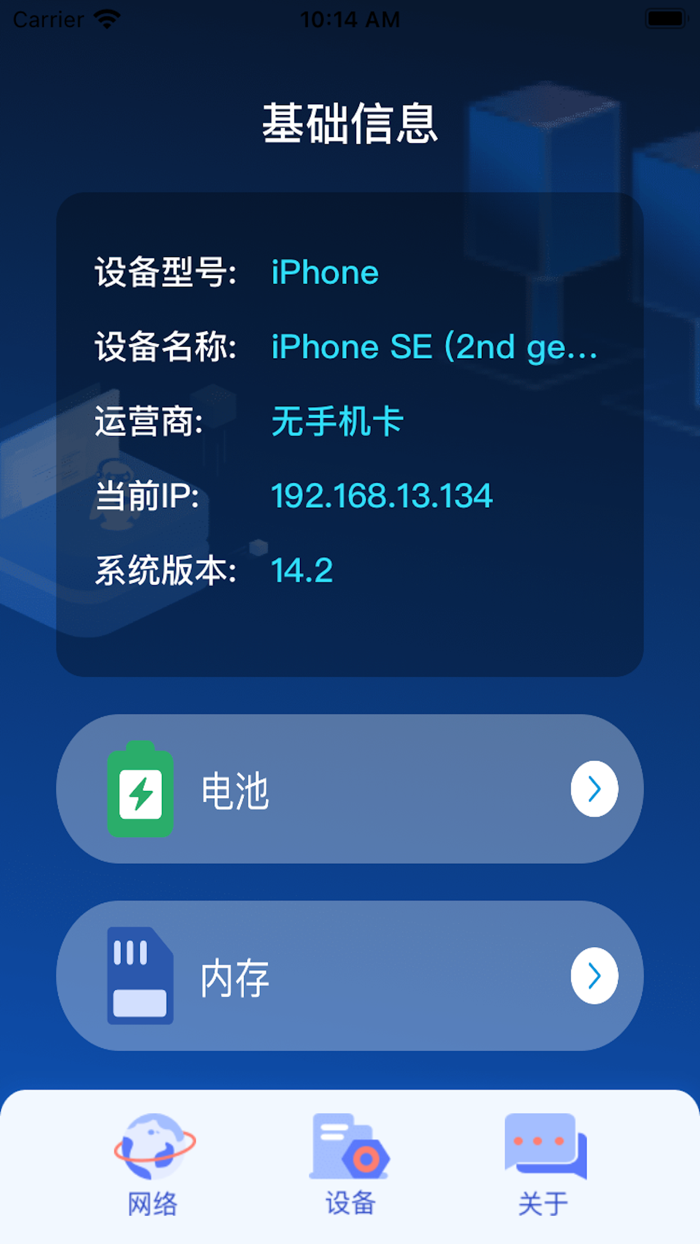 小王网络小助手