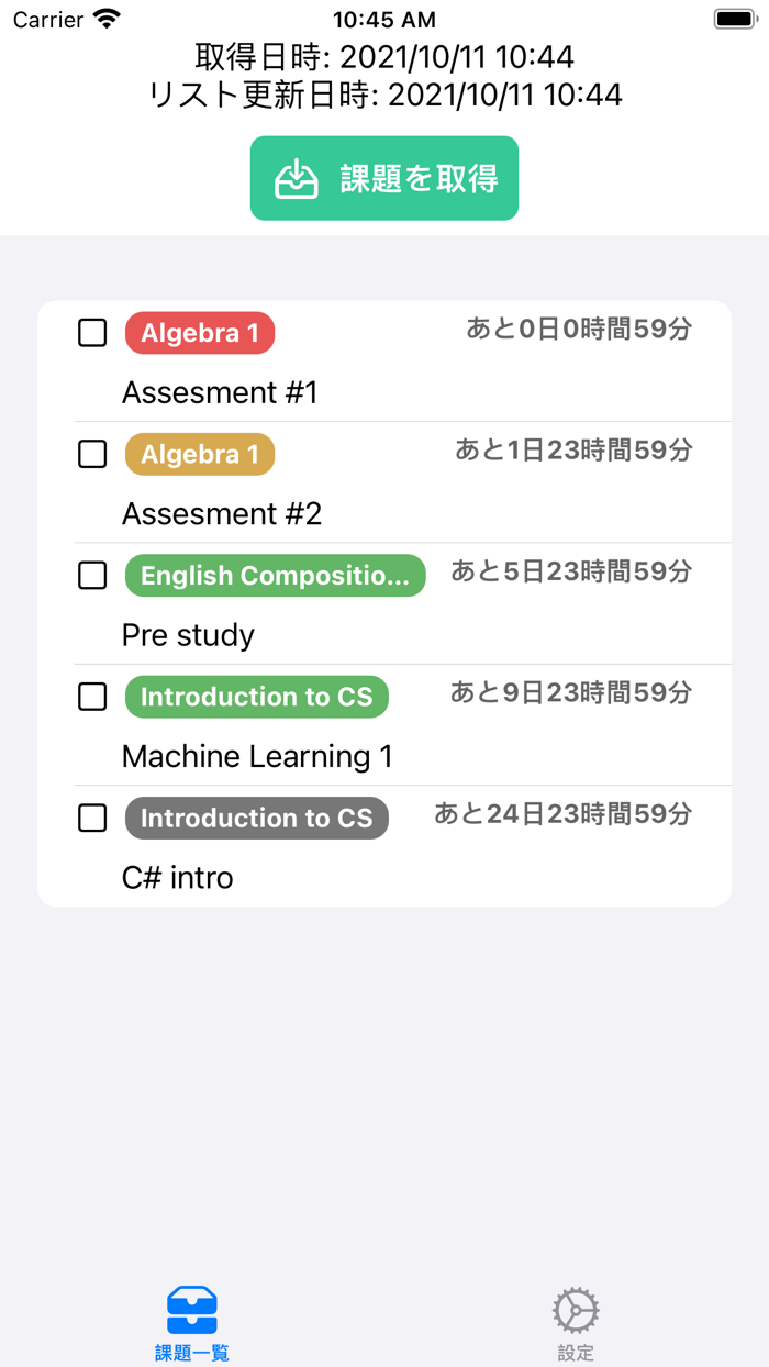 ComfortablePandA Widget