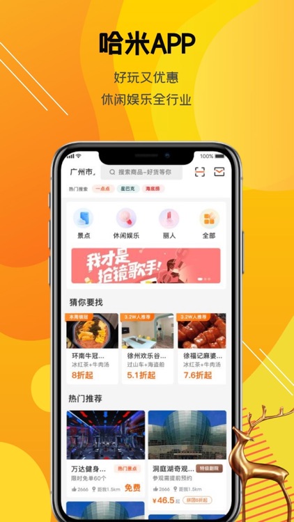 哈米APP