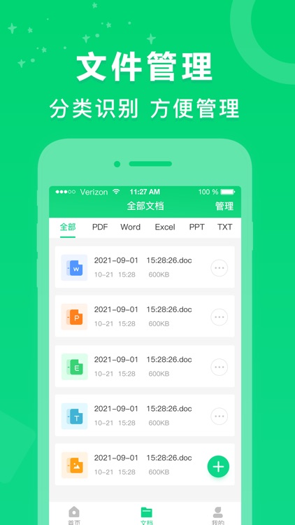 PDF转换器 - PDF转Word,PDF扫描仪