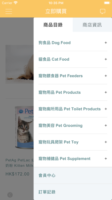 petempire-ipad-screen-shot-5