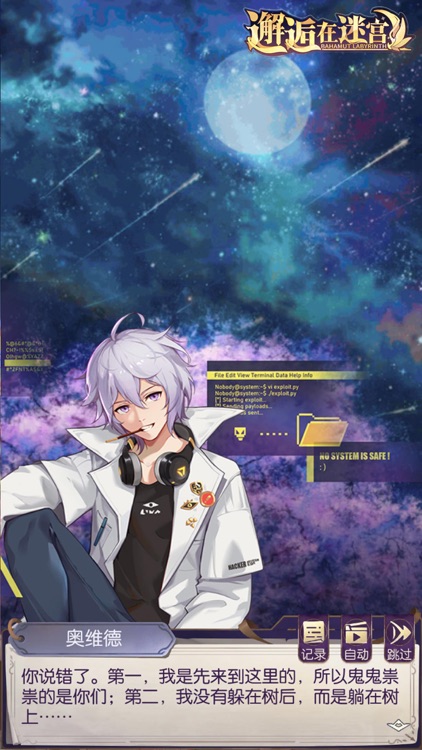 邂逅在迷宫-二次元放置手游 screenshot-6