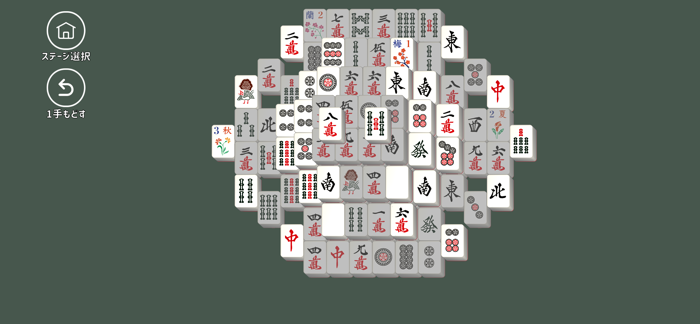 麻雀ソリティア3D - 上海