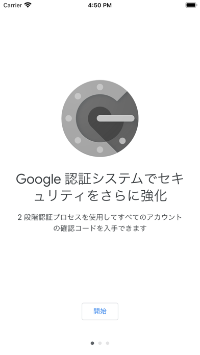 Google Authenticator アプリ王国