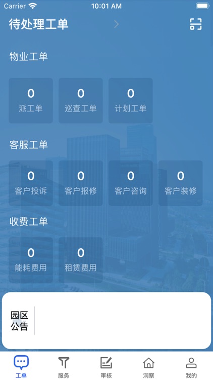 智慧广新