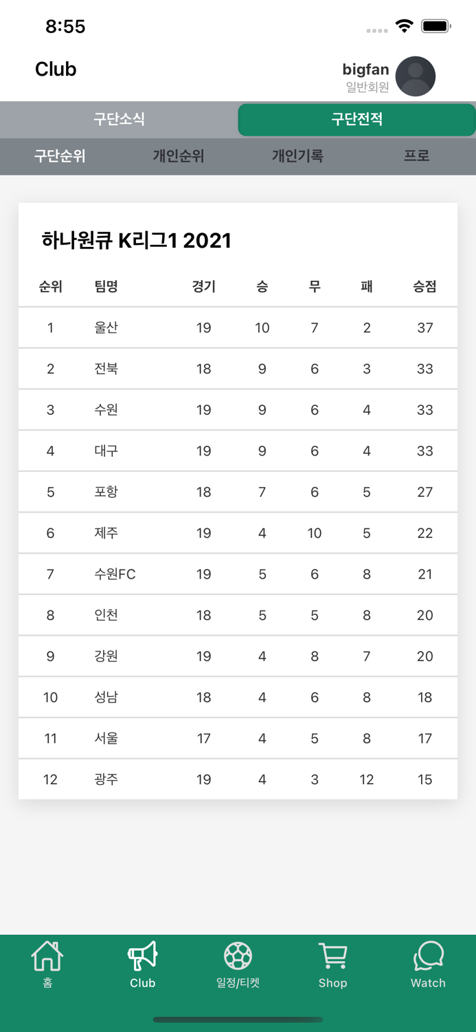 전북현대FC
