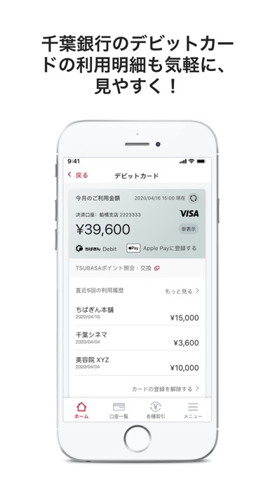 ちばぎんアプリ Iphoneアプリランキング