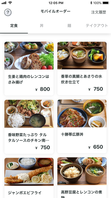 TOKYO TORCH App for 常盤橋タワーのスクリーンショット2