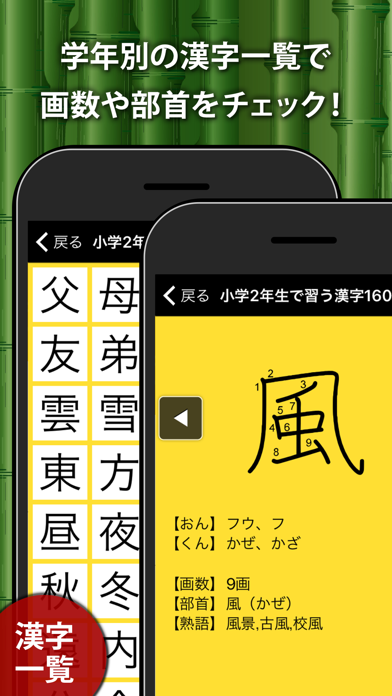 小学生手書き漢字ドリルdx Catchapp Iphoneアプリ Ipadアプリ検索