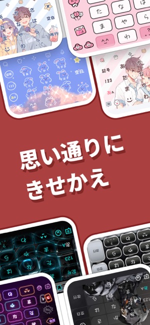 Simeji 日本語文字入力 きせかえキーボード をapp Storeで