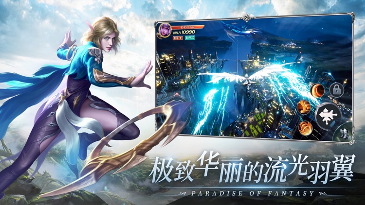 天堂幻想-RPG高品质动作手游 screenshot-3