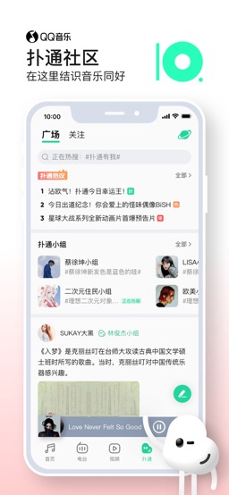 QQ音乐 app screenshot