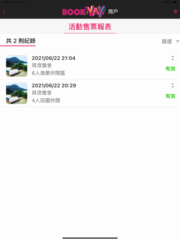 BOOKYAY商戶 screenshot 4
