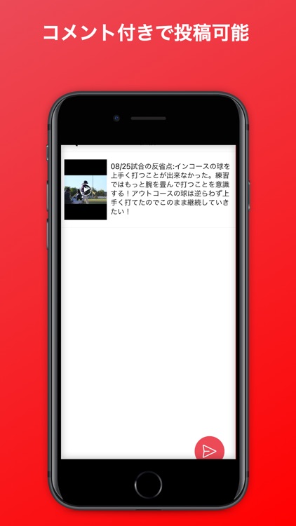 Spolytics - スポーツ × 分析 screenshot-3