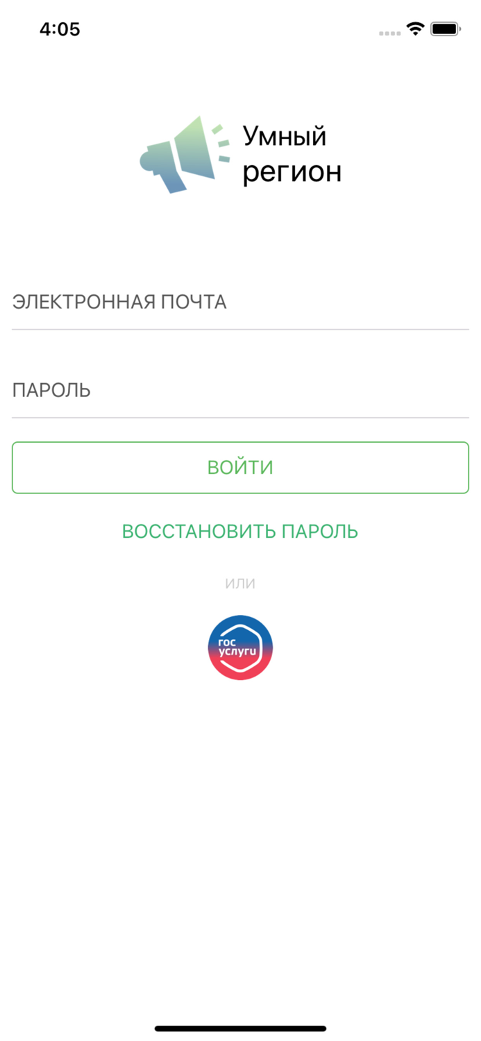 Умный регион