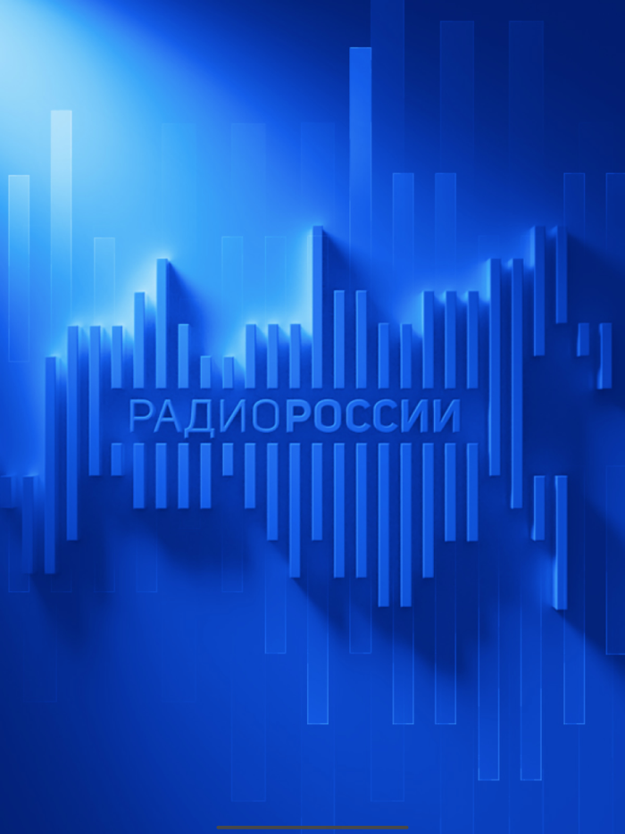 Радио России. ВГТРК