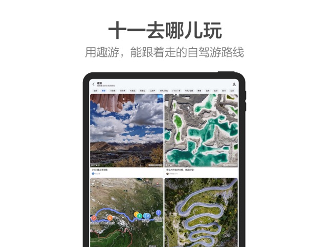 高德地图-高德打车,导航公交地铁出行截图