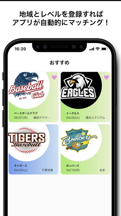 Grass-野球の対戦相手を探すアプリ-