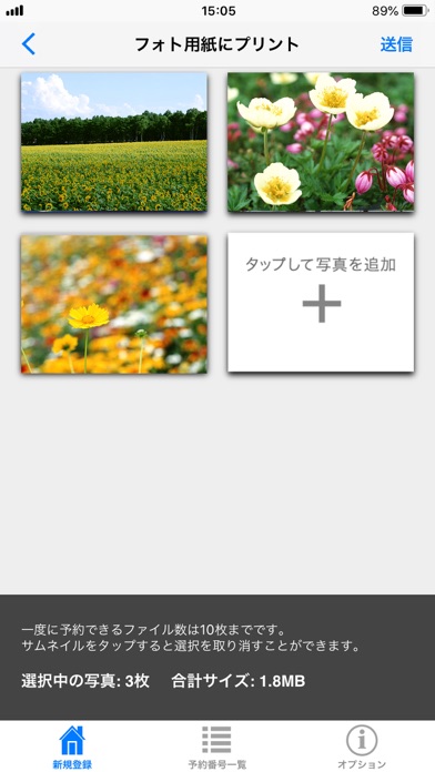 netprintのおすすめ画像2