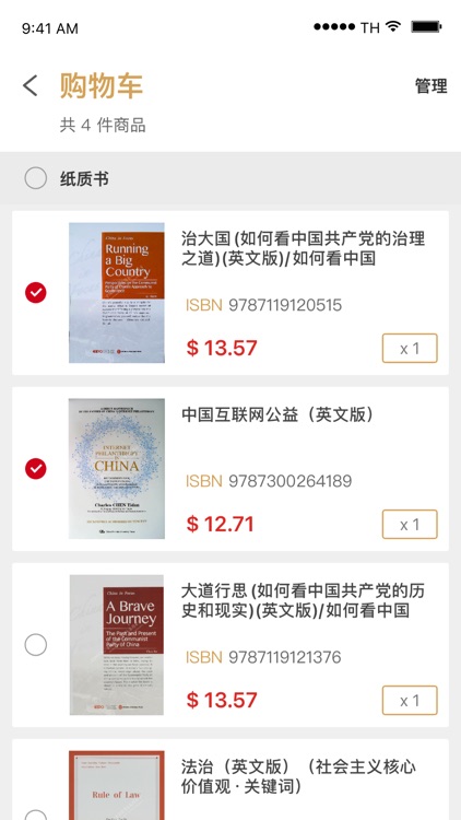 Reading China screenshot-3