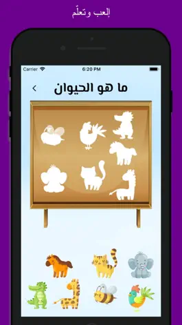 Game screenshot إلعب وتعلم apk